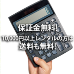 富士登山-登山用品レンタルなら専門で安心「やまどうぐレンタル屋」-04-12-2026_02_50_PM